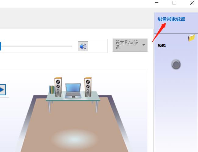 电脑不用耳机声音外放怎么设置