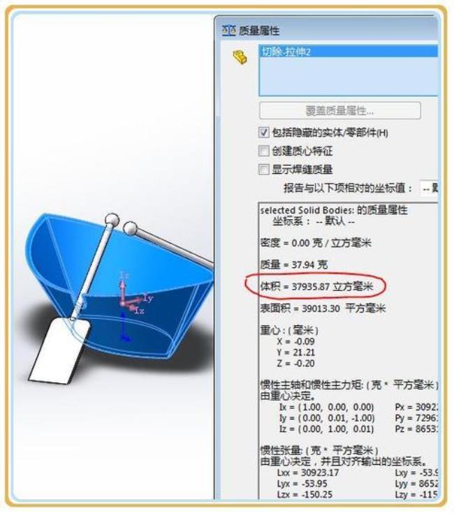 solidworks如何测量体积