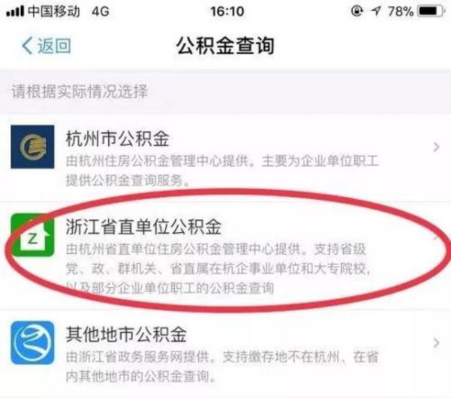 手机提取公积金多久到账