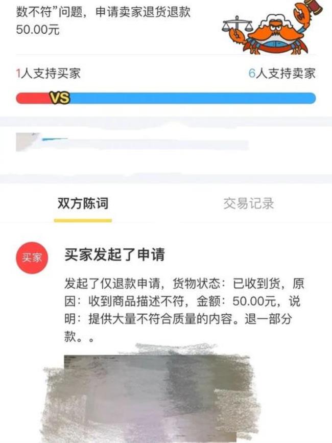 闲鱼小法庭卖家输了谁出邮费