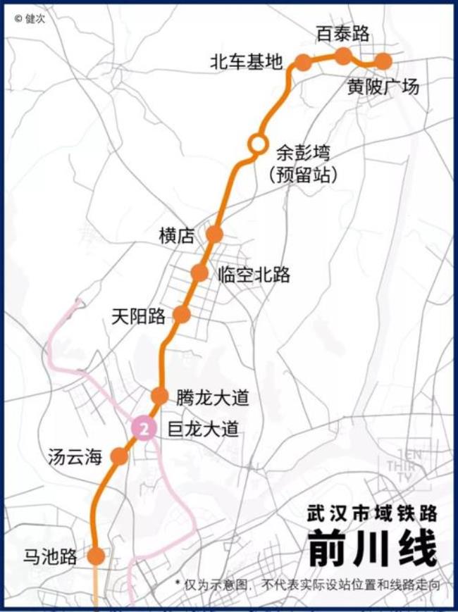 武汉地铁为啥叫前川线