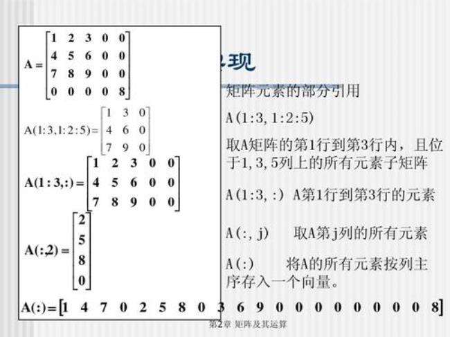 matlab怎么提取向量抽取子矩阵