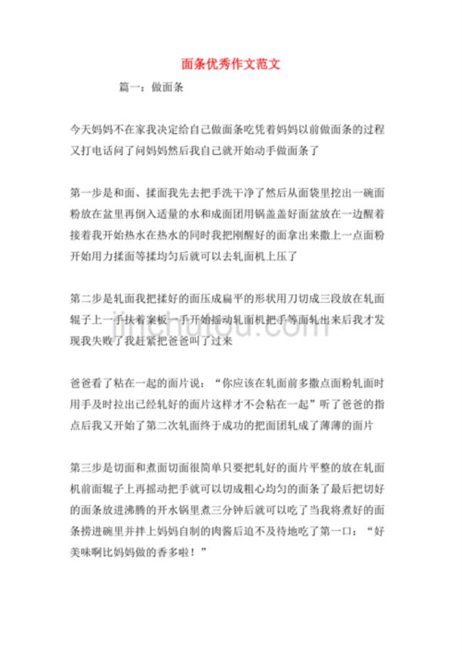 做一碗面条需要什么小短文