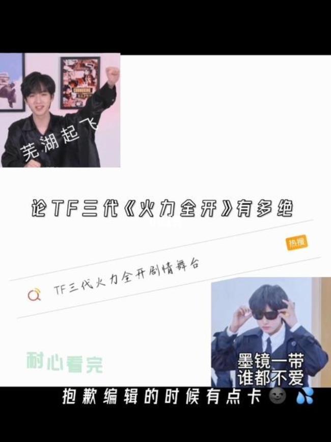 TF家族火力全开组是哪几个