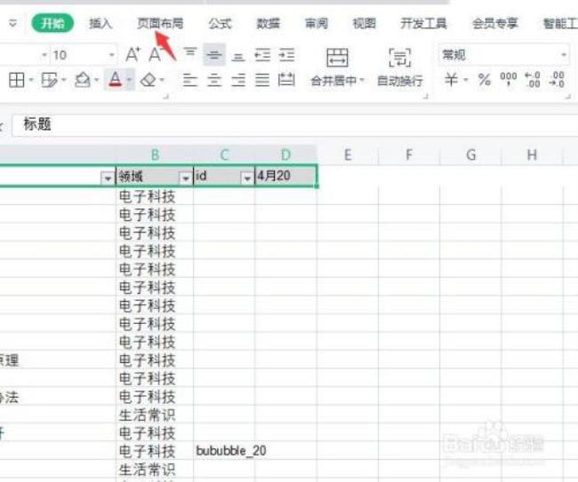 Excel怎样固定表头打印