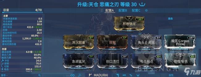 warframe怎么看武器需要的段位