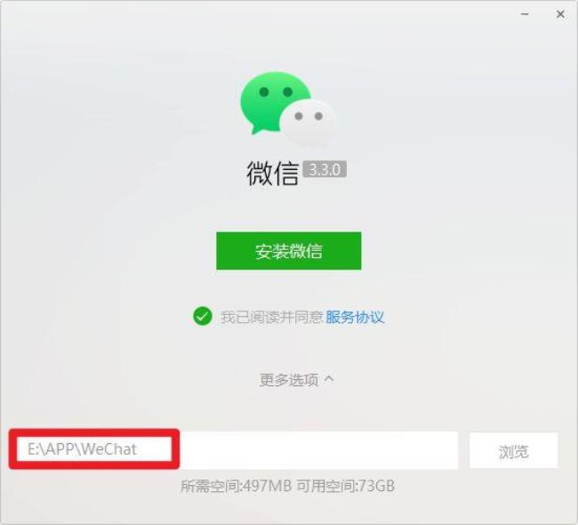 为什么电脑已登录微信就未响应