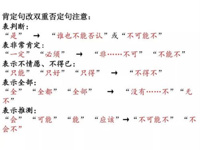 不可能没有是双重否定句吗