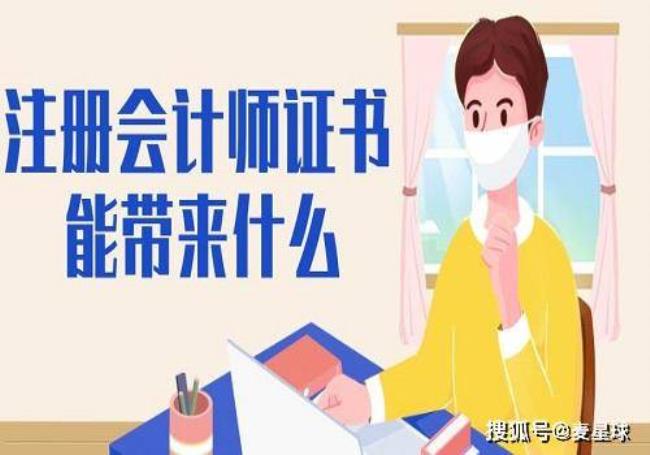 为什么注册会计师只相当于中级