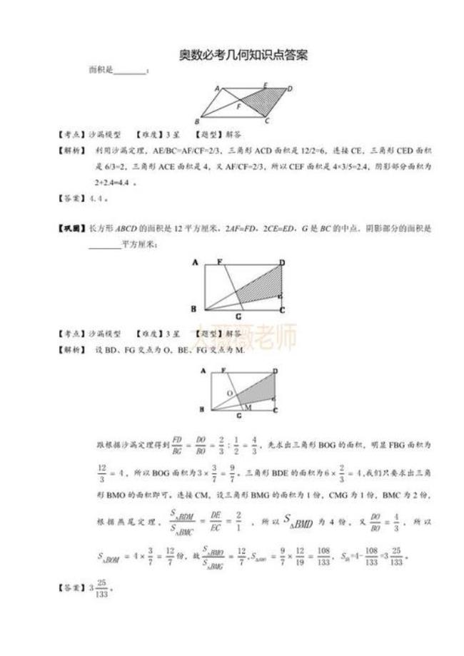 沙漏模型公式推导公式