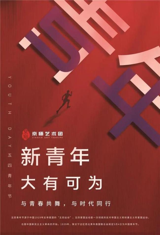 五四中青年力量的历史意义