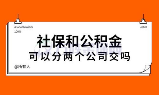 公积金没开户可以代缴吗