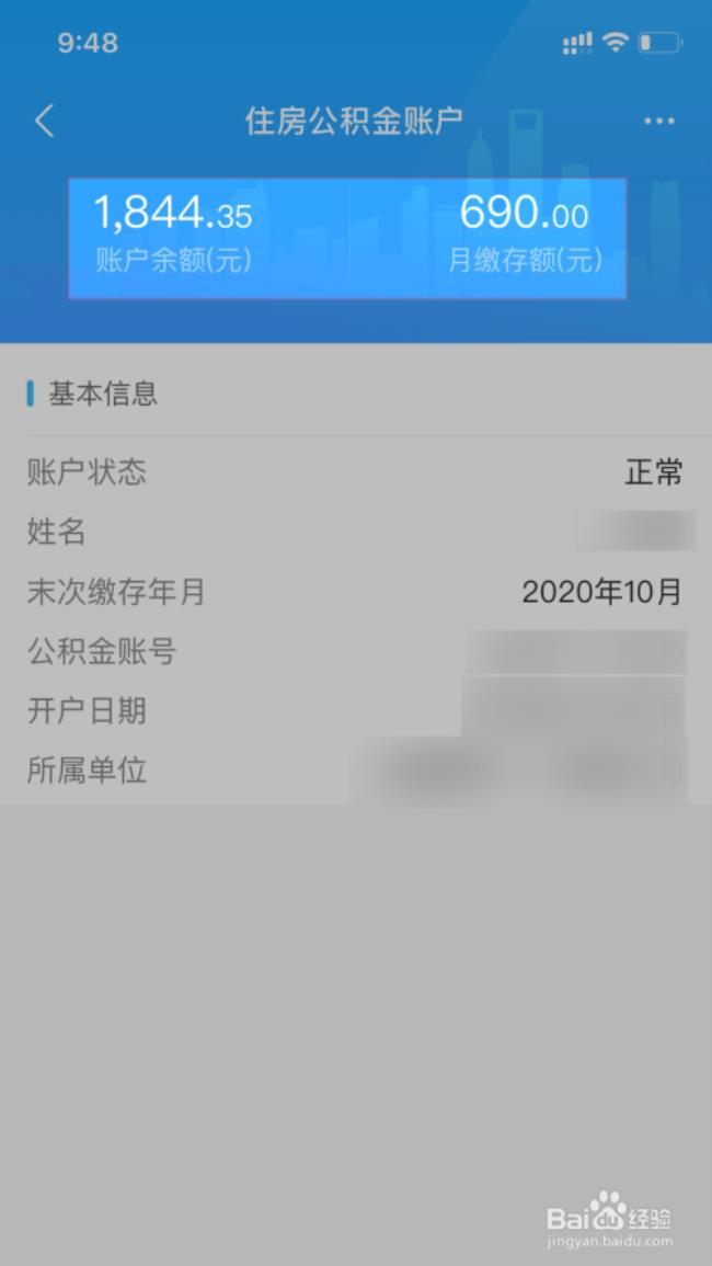 怎么查公积金中心预留号码