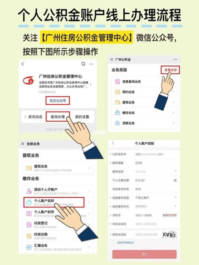 公司交的公积金是查看到的吗