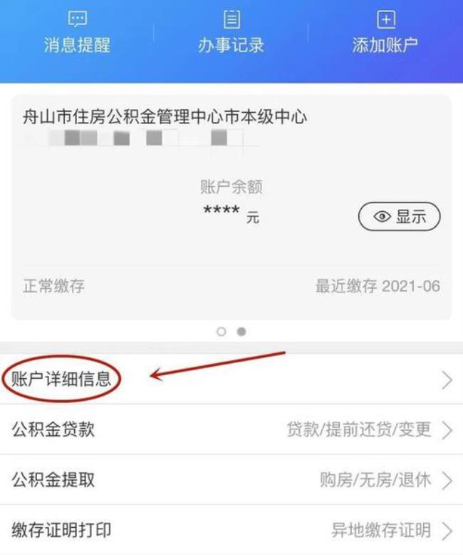 从来没用过公积金怎么查询