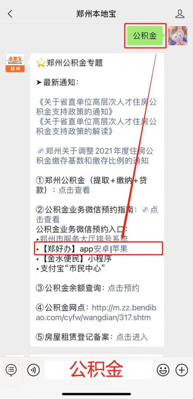 农业银行能不能开通公积金