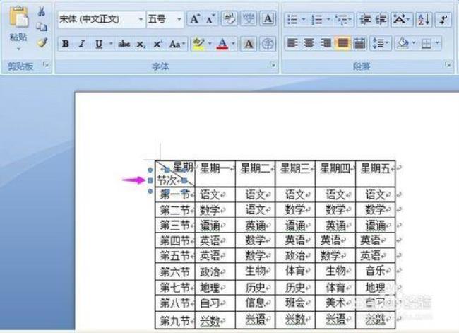 表头一般用什么颜色