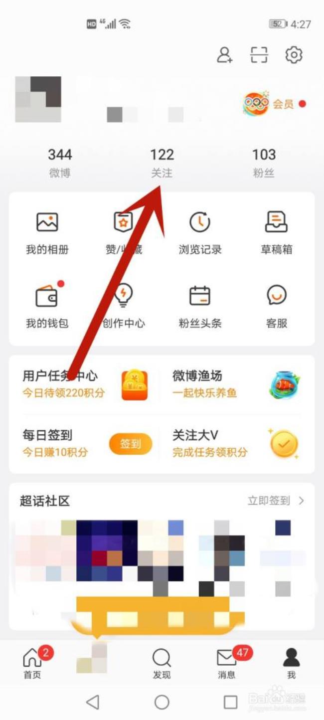 微博怎么私信登录