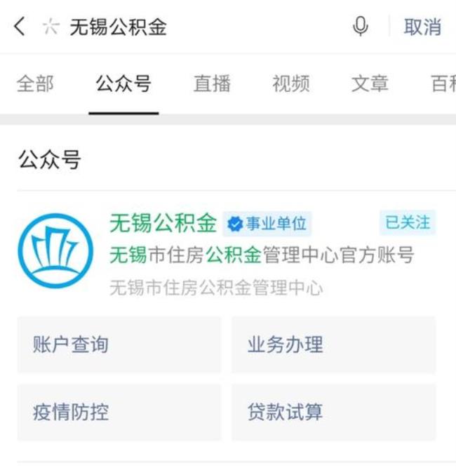 无锡公积金封存怎么取出来