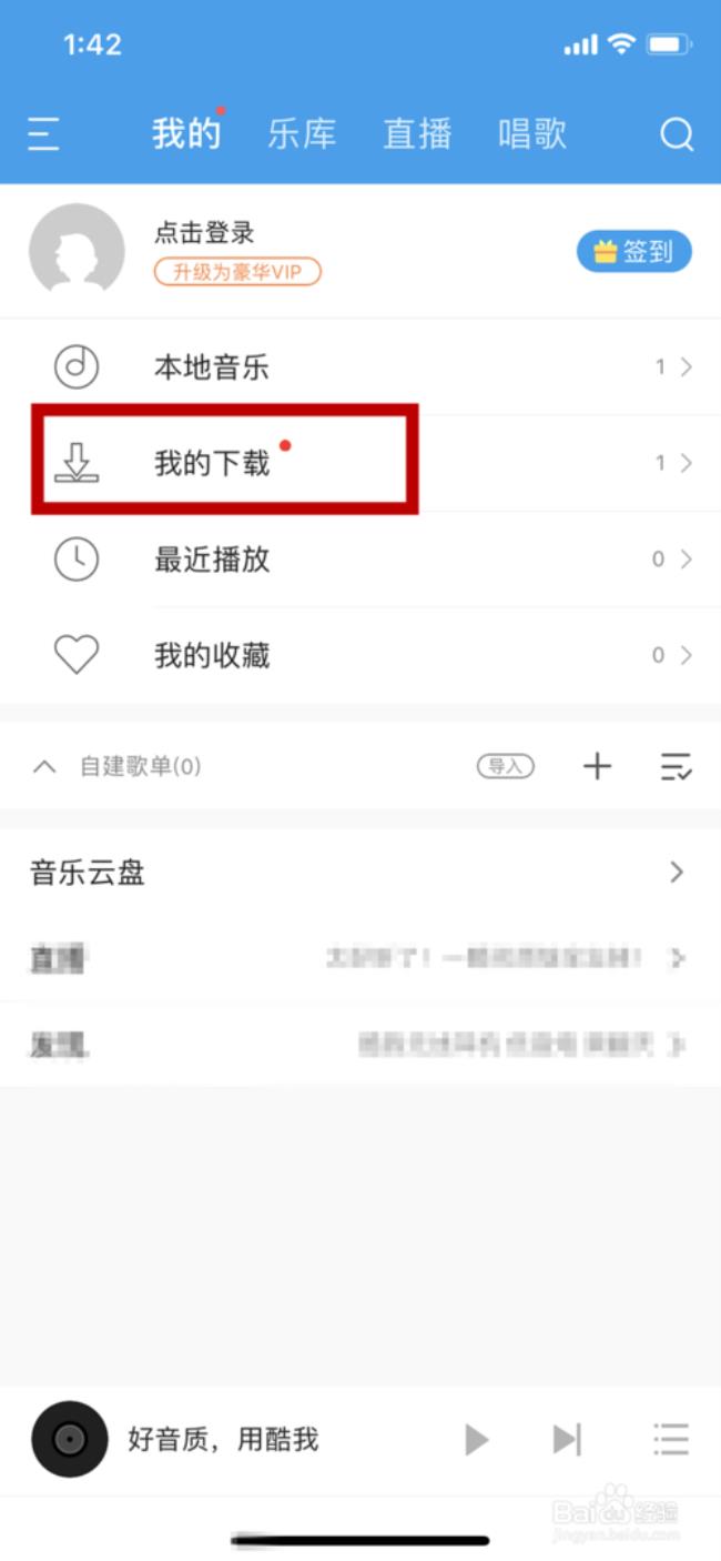 如何查找手机中歌曲的名字