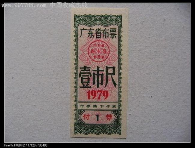 1979年在广东省哪里建立工业区