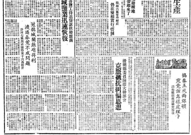 1948年4月28日发生了什么