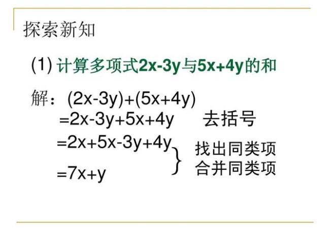 整式项是什么意思