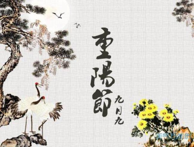 重阳节五字祝福语