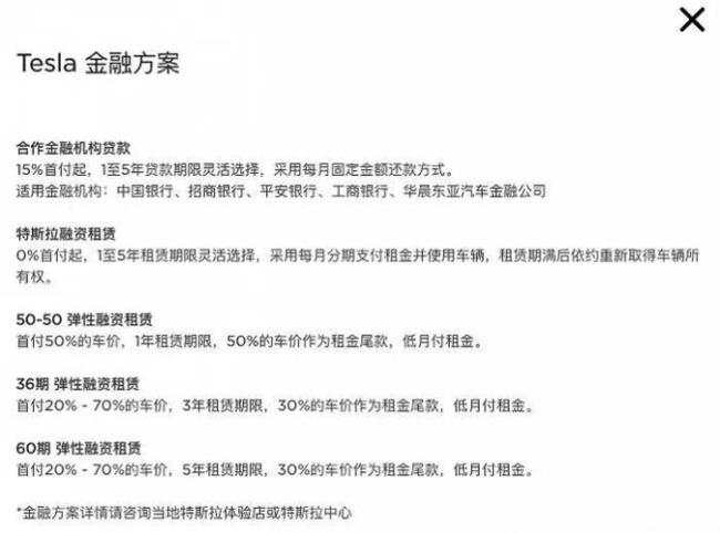 特斯拉分期付款需要什么条件