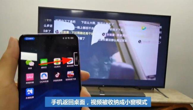 小米手机投屏如何放全屏