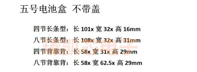 5号字高是多少mm