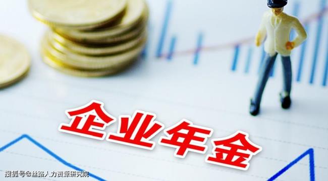 企业职工可以购买企业年金吗