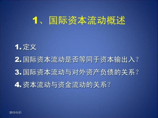 债务资本与资本成本的区别