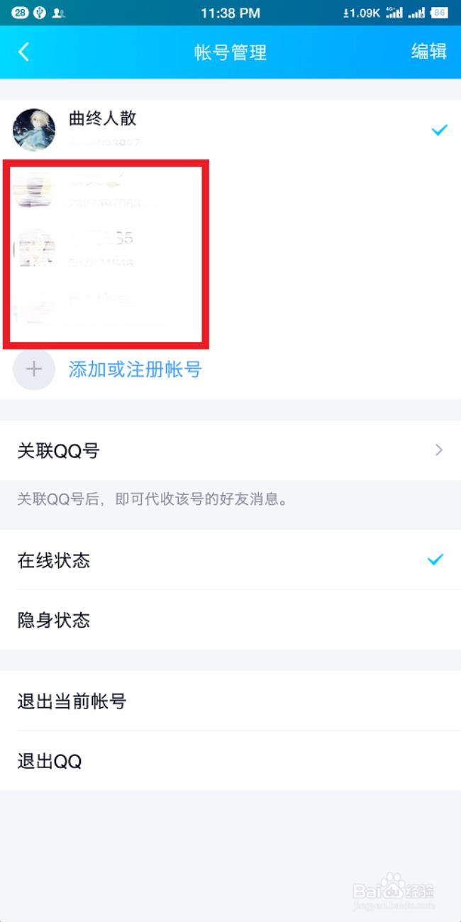 为什么新申请的qq号绑定不了微信