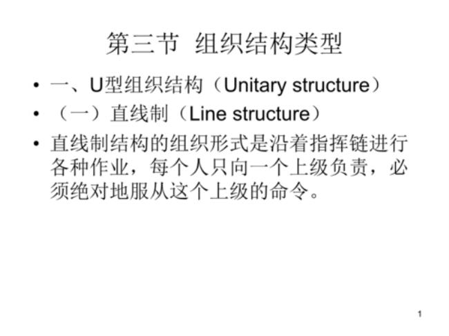 结构类型是什么意思