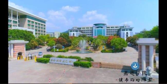 广东梅州嘉应学院是几本