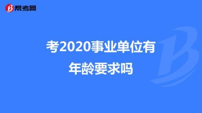 学历倒置在事业单位影响提拔吗