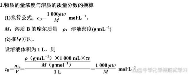 溶液稀释计算公式