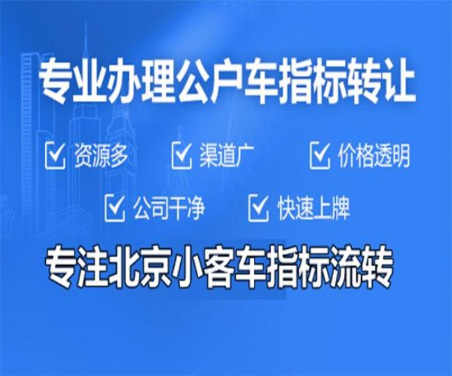 暂住外地近期回京的北京人规定