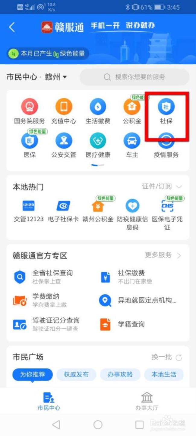 社保卡怎么查询余额明细支付宝