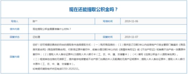 公积金开户多久能查到