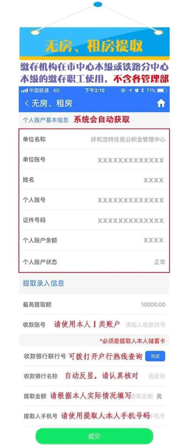 公积金有6000能一下提取就来嘛