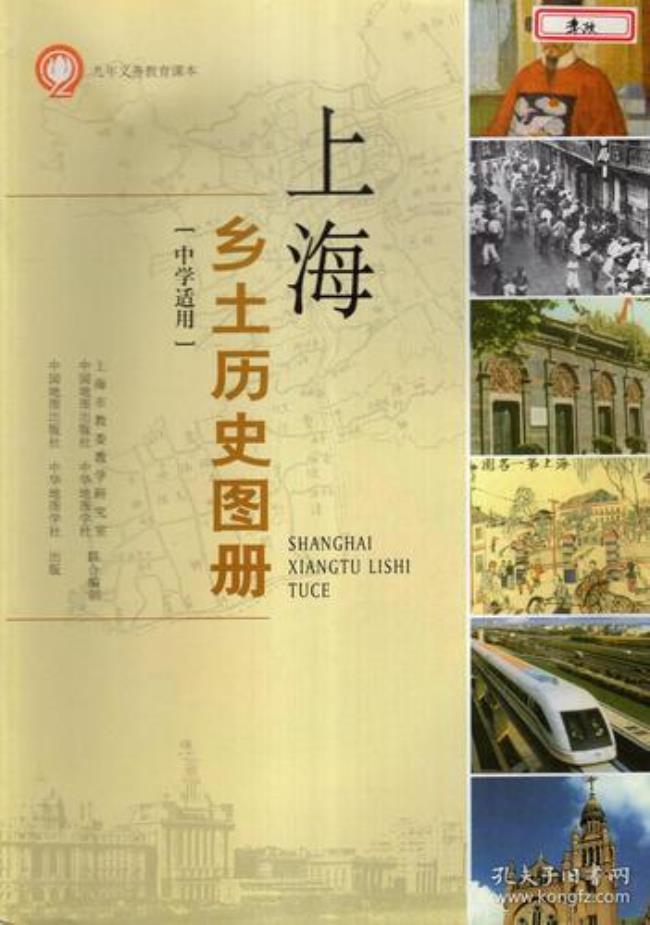 上海市的发展历史简要概括