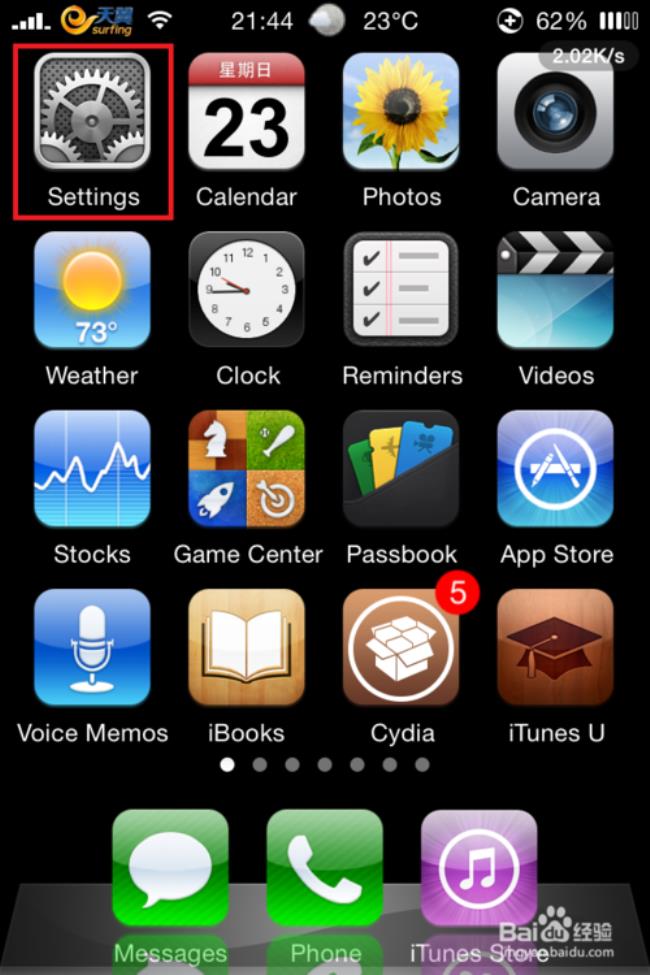 iphone主屏幕拉下菜单如何设置