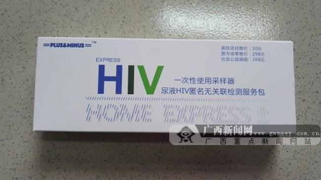 广州白云区上哪可以检测hiv