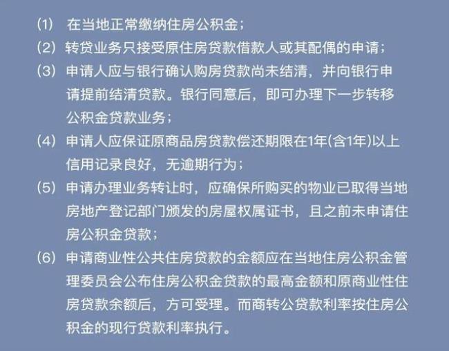 离职公司公积金没停怎么办