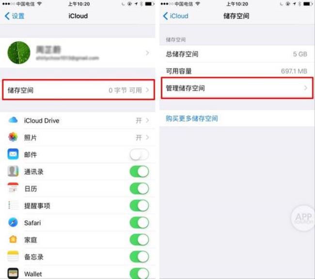 苹果储存空间不足怎么用icloud