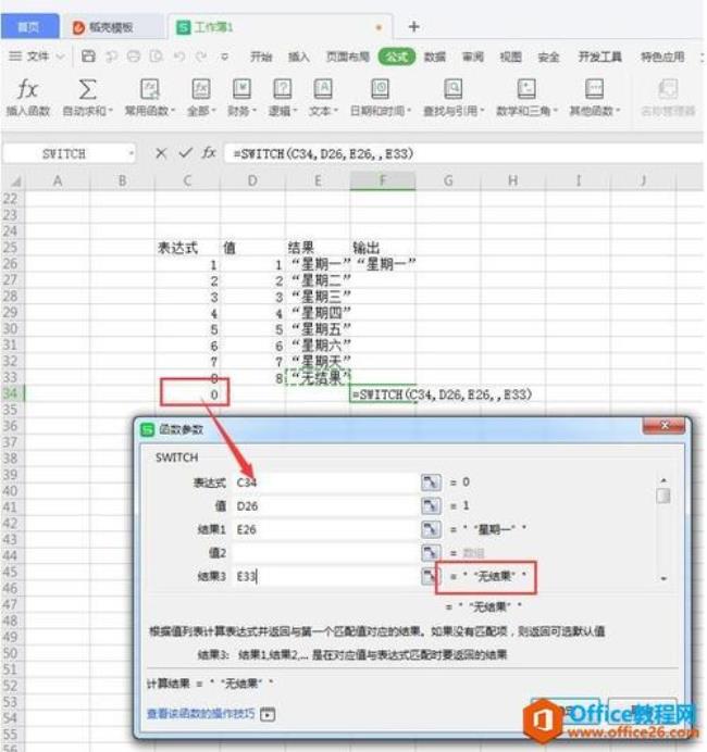 excel的平方函数怎么用