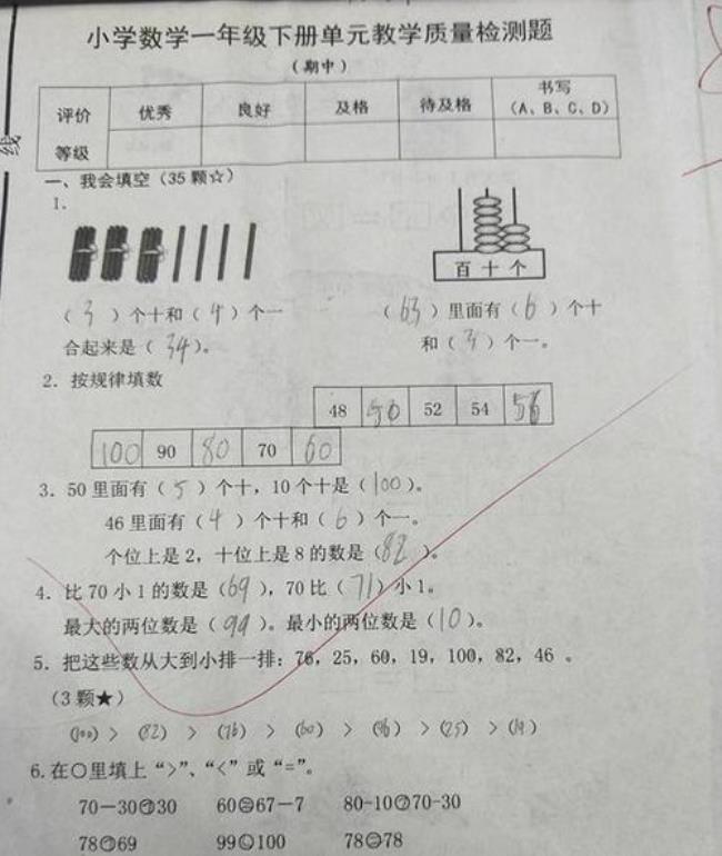 18岁能重新从一年级数学自学吗