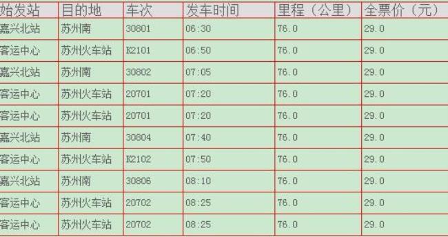 廊坊到沧州的汽车的有几点的